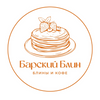 БАРСКИЙ БЛИН
