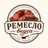 Ремесло вкуса