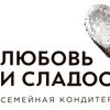 Кондитерская Любовь и сладости