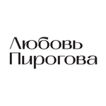 logo_любовь пирогова.png