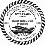 Логотип  астрахань рыба.png