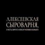 логотип алесеевская сыроварня.png