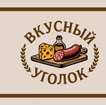 вкусный уголок1.png