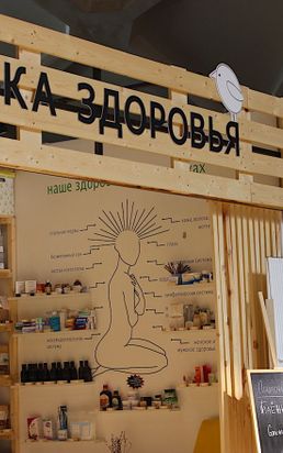 фото магазина_фон (1).JPG
