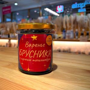 Варенье  Брусничное на сиропе топинамбура.jpg