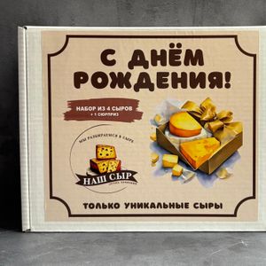С Днём Рождения мини.JPG