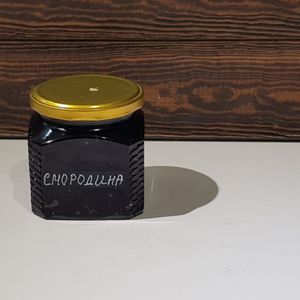 Варенье из Черной Смородины в банке, 650мл.jpg