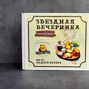 Звездная вечеринка мини.jpg