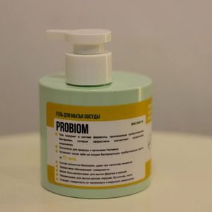Гель Пробиом для мытья посуды, детских аксессуаров, овощей и фруктов.jpg