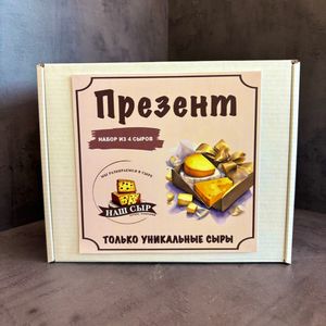 Презент мини.JPG