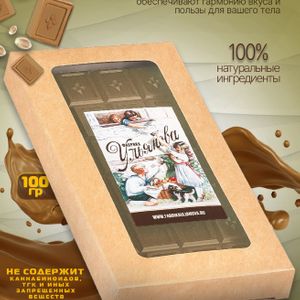 Шоколад конопляный.jpg