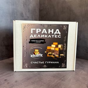 Гранд деликатес мини.JPG
