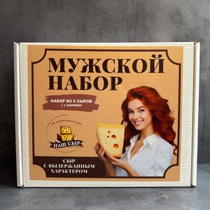 Мужской 2 мини.JPG