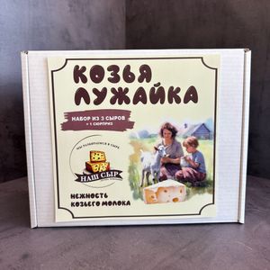 Козья лужайка мини.JPG