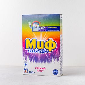 Стиральный Порошок Миф Аквапудра Свежий Цвет 400 гр.JPG