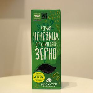 Черная чечевица органическое  Зерно.jpeg