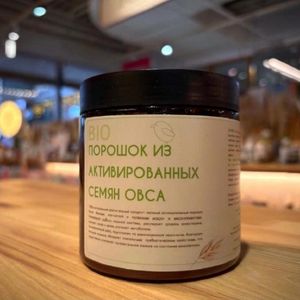 Био порошок из активированных семян овса.jpg