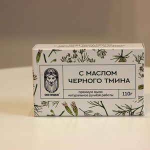мыло с маслом черного тмина.jpg