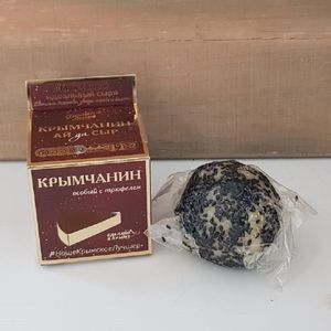 Сыр Крымчанин особый с трюфелем.jpg