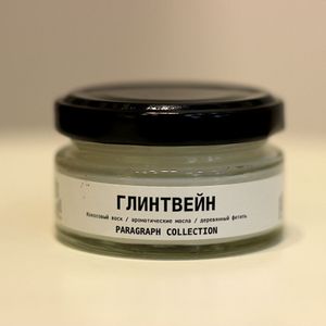 Натуральная аромасвеча Глинтвейн.jpeg