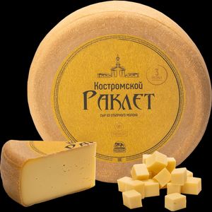 Костромской Раклет.jpg