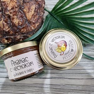 Ананас с чесноком.jpg