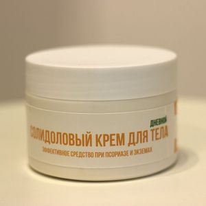 Солидоловый крем для тела (дневной).jpg