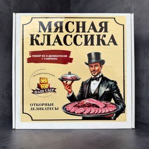 Мясная классика миди.JPG