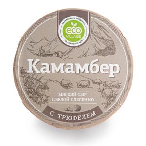 Камамбер с трюфелем 2.jpg