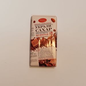 шоколад Украли сахар.jpg