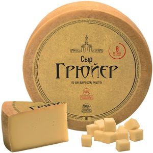Сыр Грюйер Кострома.jpg