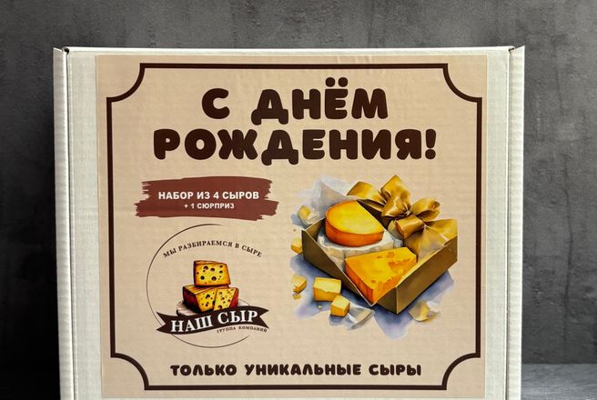 С Днём Рождения мини.JPG