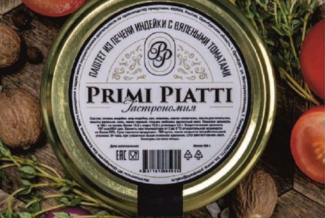 Паштет из индейки с вялеными томатами, 180гр.jpg