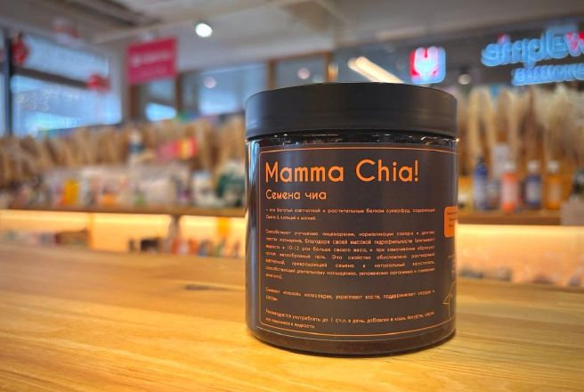 семена чио.jpg