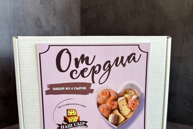 От Сердца мини.JPG
