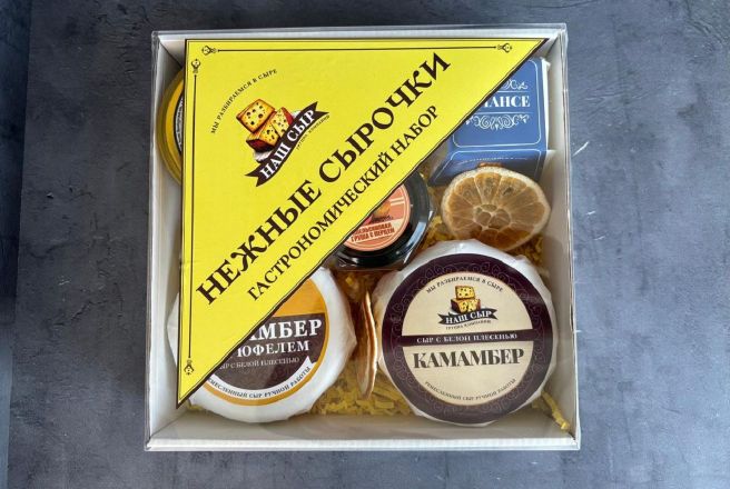 Сырный набор Нежные сырочки.jpg