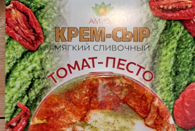 ТОМАТ-ПЕСТО.jpg