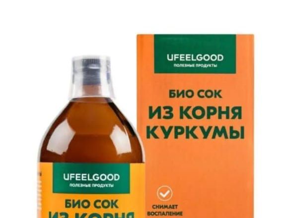 СОК из КОРНЯ КУРКУМЫ 100% БИО, UFEELGOOD 450 мл. .jpeg