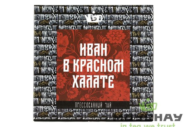 Иван в красном халате (Иван-Чай ферментированный, резаный лист Да Хун Пао), преcсованный, 80 г..jpeg