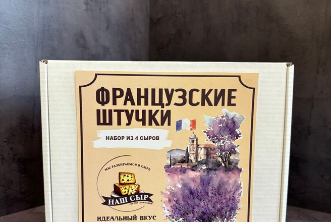 Французские штучки мини.JPG