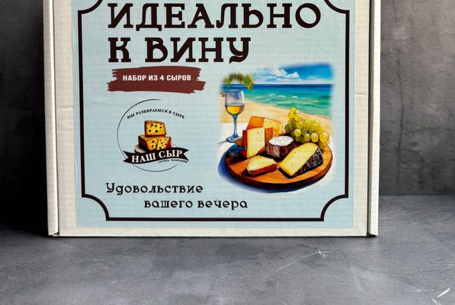 Идеально к вину мини.JPG