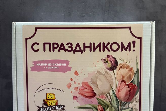 С Праздником мини.jpg