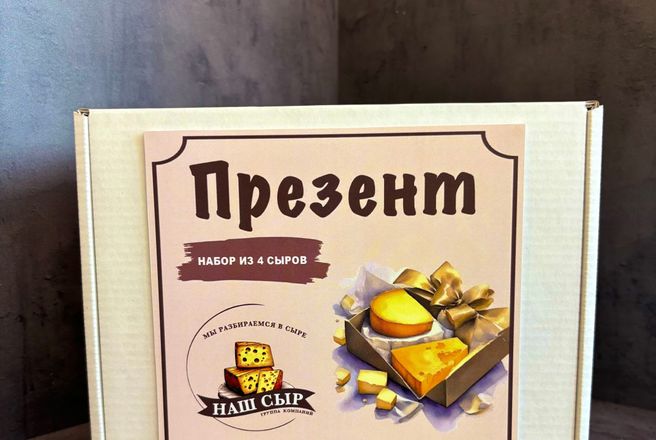 Презент мини.JPG