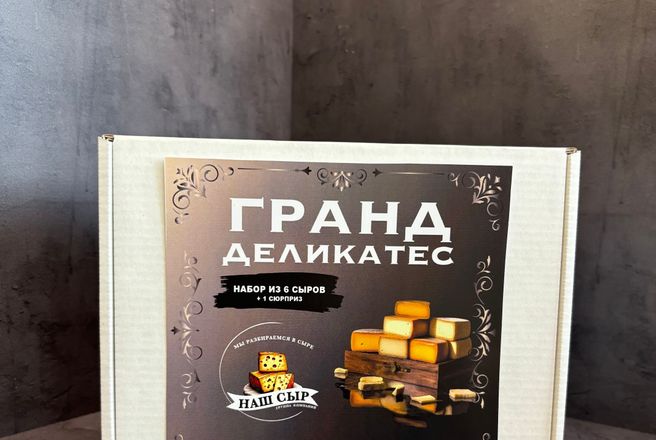 Гранд деликатес мини.JPG