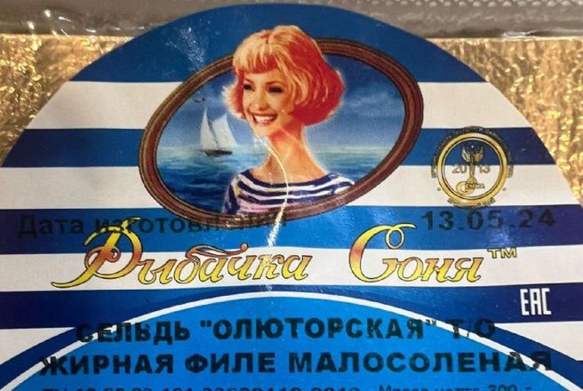Сельдь Олюторская филе Рыбачка Соня, 200гр.jpg