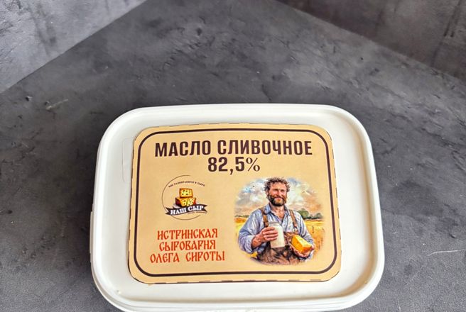 2 Масло сливочное.jpg