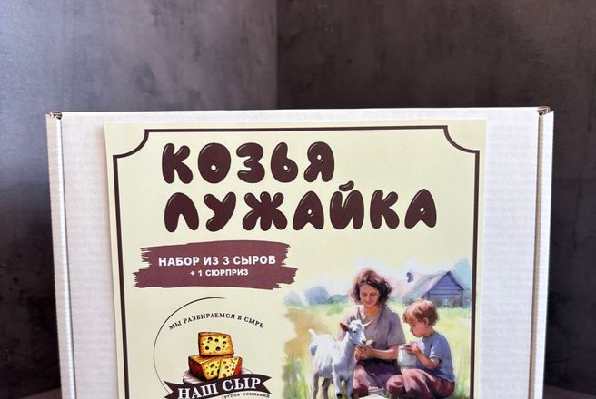 Козья лужайка мини.JPG