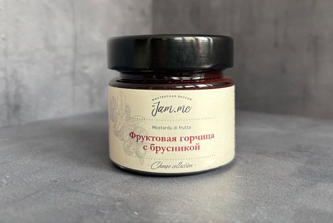 18 Фруктовая горчица с брусникой.JPG