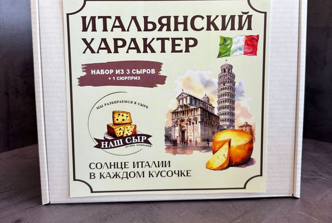 Итальянский характер мини.JPG
