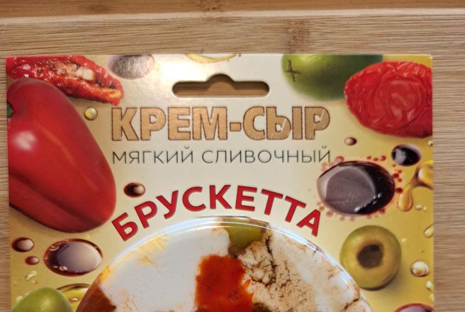 БРУСКЕТТА.jpg